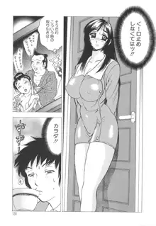 巨乳の雫　しぼりとっちゃえ, 日本語