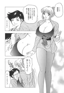 巨乳の雫　しぼりとっちゃえ, 日本語