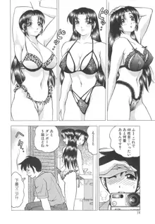 巨乳の雫　しぼりとっちゃえ, 日本語