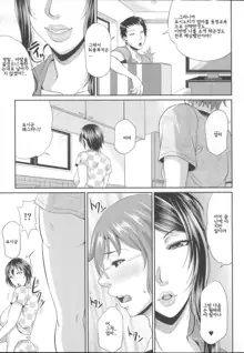 Enjo Kosai ~Midara na Mama no Aishikata~ Ch. 2, 한국어