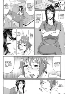 Enjo Kosai ~Midara na Mama no Aishikata~ Ch. 2, 한국어