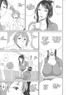 Enjo Kosai ~Midara na Mama no Aishikata~ Ch. 2, 한국어