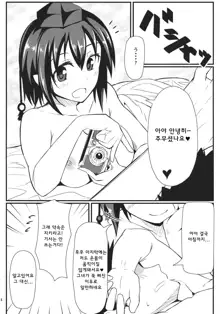 GIRLFriend's 3, 한국어