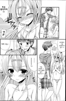 Dai-Tan!? Na Anoko Ch. 2, 한국어