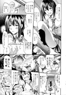 シンデレラNo1な凛ちゃんなう!, 日本語