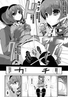 Touhou Jikan 10 Komeiji Satori, 中文