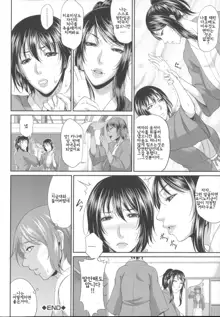 Enjo Kosai ~Midara na Mama no Aishikata~ Ch.1-4, 한국어