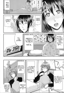 Enjo Kosai ~Midara na Mama no Aishikata~ Ch.1-4, 한국어