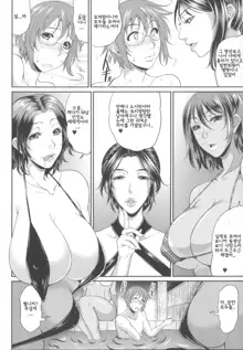 Enjo Kosai ~Midara na Mama no Aishikata~ Ch.1-4, 한국어