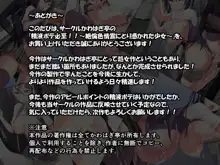 精液ボテ必至!!～絶倫色情霊にとり憑かれた少女～, 日本語