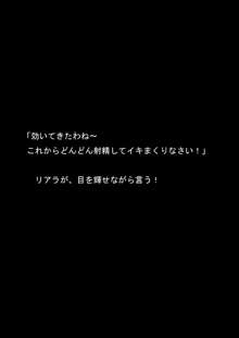 女捜査官イリアとリアラ 封印された絶頂!, 日本語