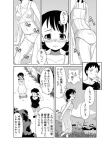 ナツのぬくもり 配信のお知らせマンガ, 日本語