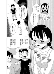 ナツのぬくもり 配信のお知らせマンガ, 日本語