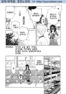 Kodomo no Jikan, 한국어