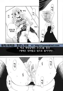 Kodomo no Jikan, 한국어