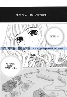 Kodomo no Jikan, 한국어