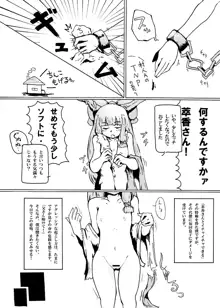 萃香が攻めと思いきや村人Aがガツガツとアナルを攻める漫画, 日本語