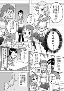 私立フタナリ女学園, 日本語