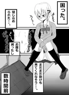 お口でイこう!!～女子高生探偵編～, 日本語