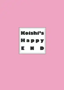 こいし's Happy END, 日本語