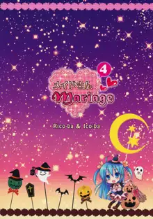 メイドさんMariage 4, 日本語