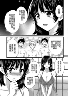 Niizuma Osenaka Nagashimasu Ch. 14, 中文