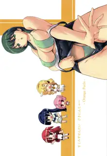 Sukumizu Sentai Bikininger, 中文