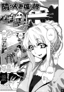 Bimajono Hanazono No. 01 Tonari no Hitozuma wa Boku no Yome, English