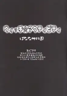 ウィッチ☆アクティビティ, 日本語