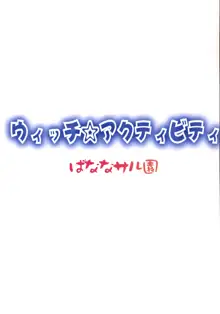 ウィッチ☆アクティビティ, 日本語