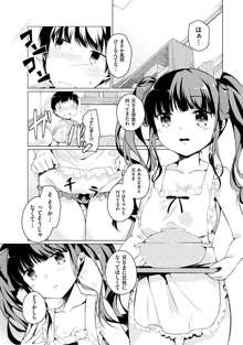 妹ぱらだいす!2 お兄ちゃんと5人の妹のも～っとエッチしまくりな毎日, 日本語