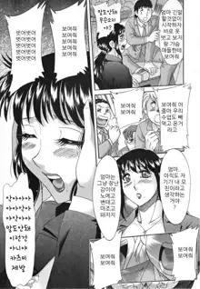 Inbo Shiiku - Slave Mother Rape Ch. 5-7, 한국어