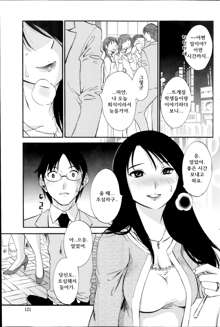 Hoshigaru Kuchibiru Ch. 6, 한국어