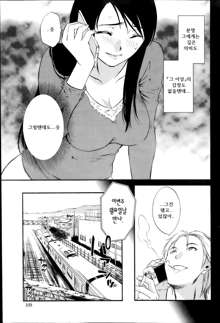 Hoshigaru Kuchibiru Ch. 6, 한국어