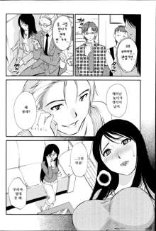 Hoshigaru Kuchibiru Ch. 6, 한국어