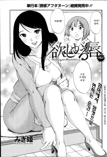 Hoshigaru Kuchibiru Ch. 6, 한국어