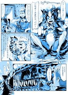 リザード娘産卵マンガ『NILLDILL-ニルディル-』, 日本語