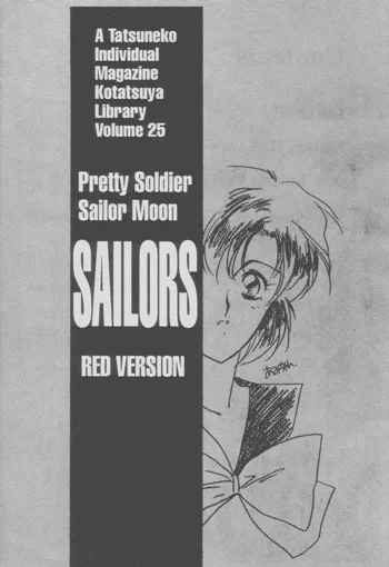 SAILORS RED VERSION, 日本語