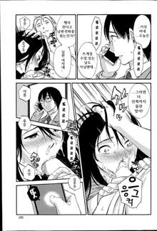 Hoshigaru Kuchibiru Ch. 7, 한국어