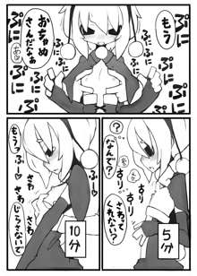 Xmas的なエロマンガ, 日本語