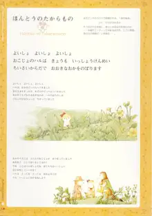 Kimi Ga Nozomu Eien - Memorial Artbook, 日本語