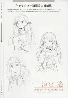 Kimi Ga Nozomu Eien - Memorial Artbook, 日本語