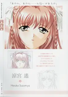 Kimi Ga Nozomu Eien - Memorial Artbook, 日本語