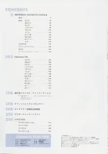 Kimi Ga Nozomu Eien - Memorial Artbook, 日本語