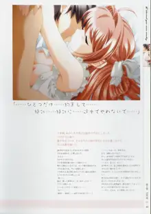 Kimi Ga Nozomu Eien - Memorial Artbook, 日本語