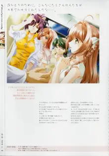 Kimi Ga Nozomu Eien - Memorial Artbook, 日本語