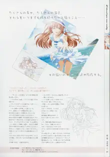 Kimi Ga Nozomu Eien - Memorial Artbook, 日本語