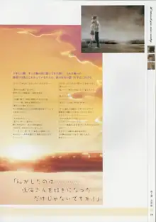 Kimi Ga Nozomu Eien - Memorial Artbook, 日本語