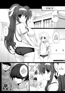 Tsukimura Suzuka no Buruma na Hokeniin-san, 한국어