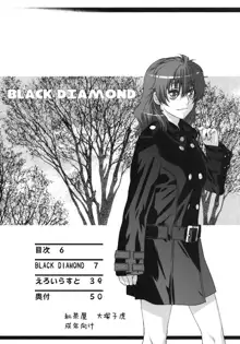 BLACK DIAMOND, 日本語